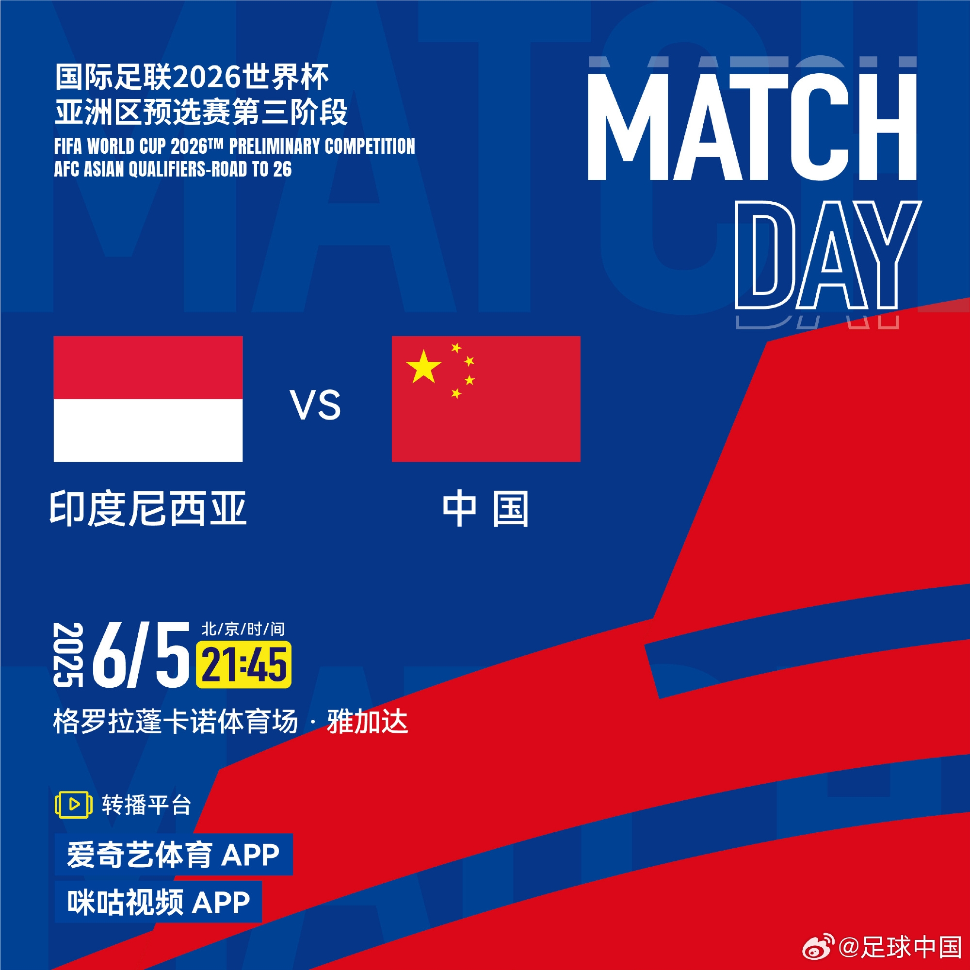 ai也不看好！DeepSeek预测国足vs印尼：胜率仅3成，国足01或11
