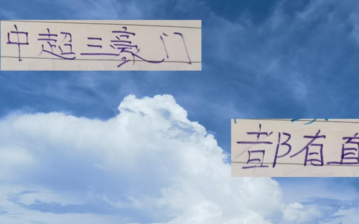 活久见！第20轮中超三大豪门申花海港北京国安都得到CCTV直播