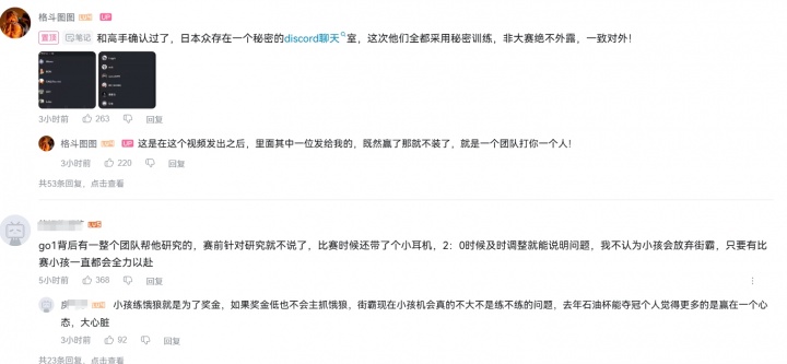 理解有错！博主分析小孩亚军：日本选手抱团秘密训练一个团队打你小孩一热