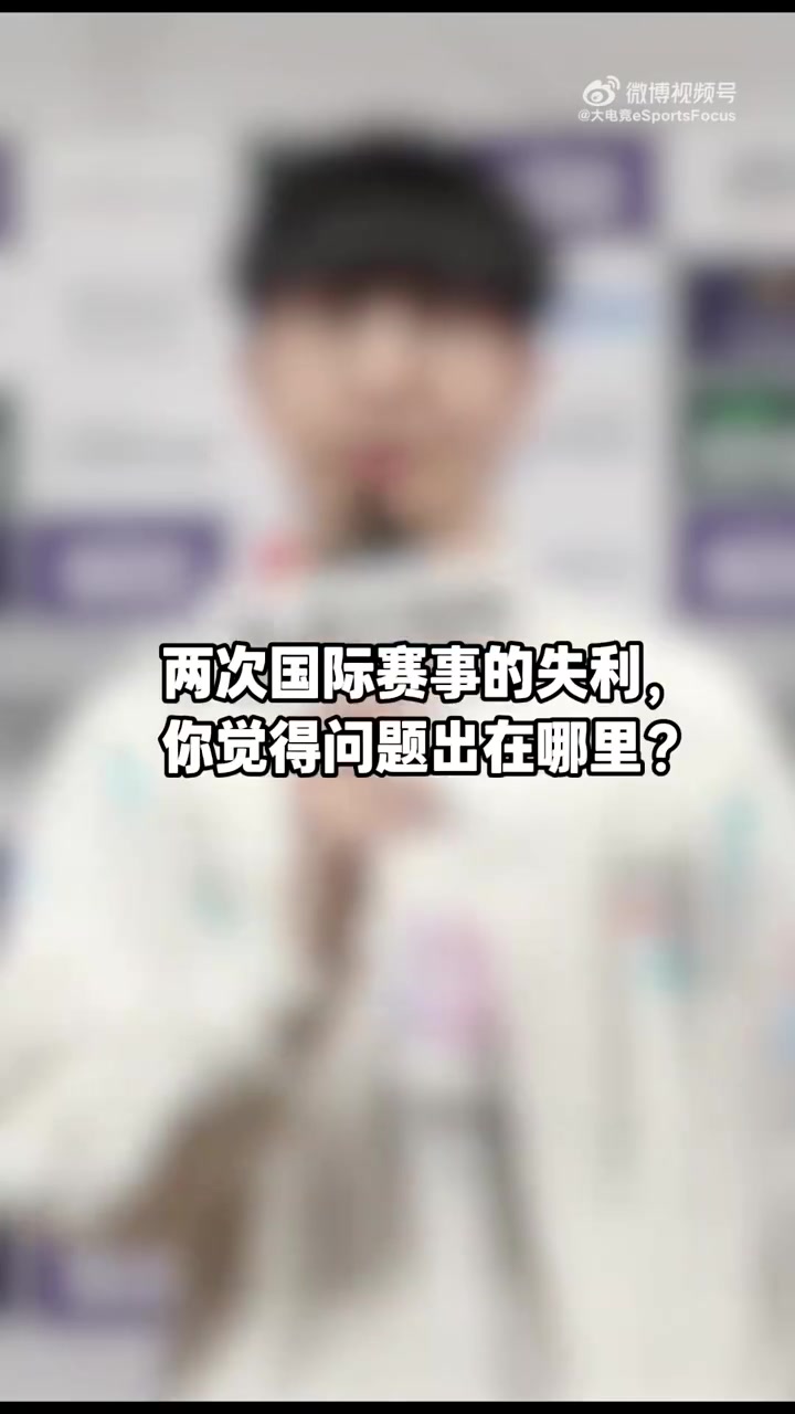 Elk：两次国际赛被碾压输得很难看，沙特打得更抽象