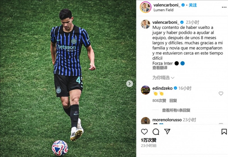 卡博尼社媒谈伤愈：非常高兴能重新上场并帮助球队，ForzaInter