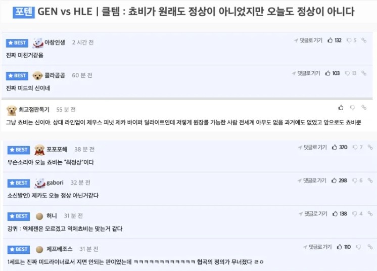 韩网热议GEN战胜HLE：Chovy是中单之神要提升对Kiin的评价