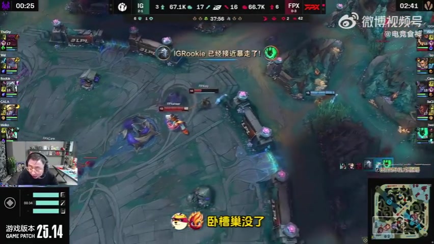 水晶哥：iG连FPX都跨不过去还谈什么世界赛虽败犹耻