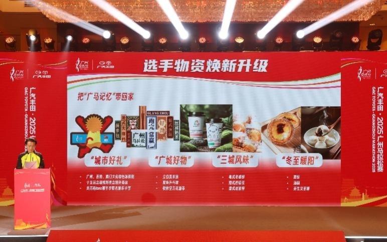 “三城风味”、三地裁判!2025广马是“大湾区的广马”