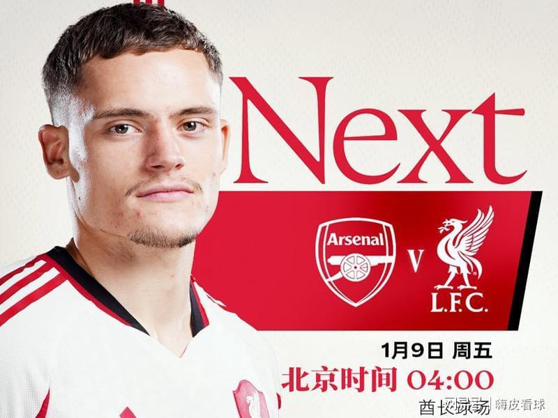 一场比赛，影响五大豪门，阿森纳喜获两