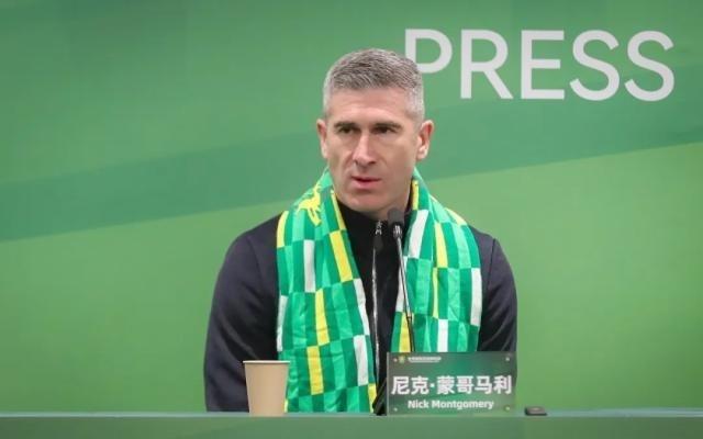 国安新帅蒙哥马利：对中超不陌生努力