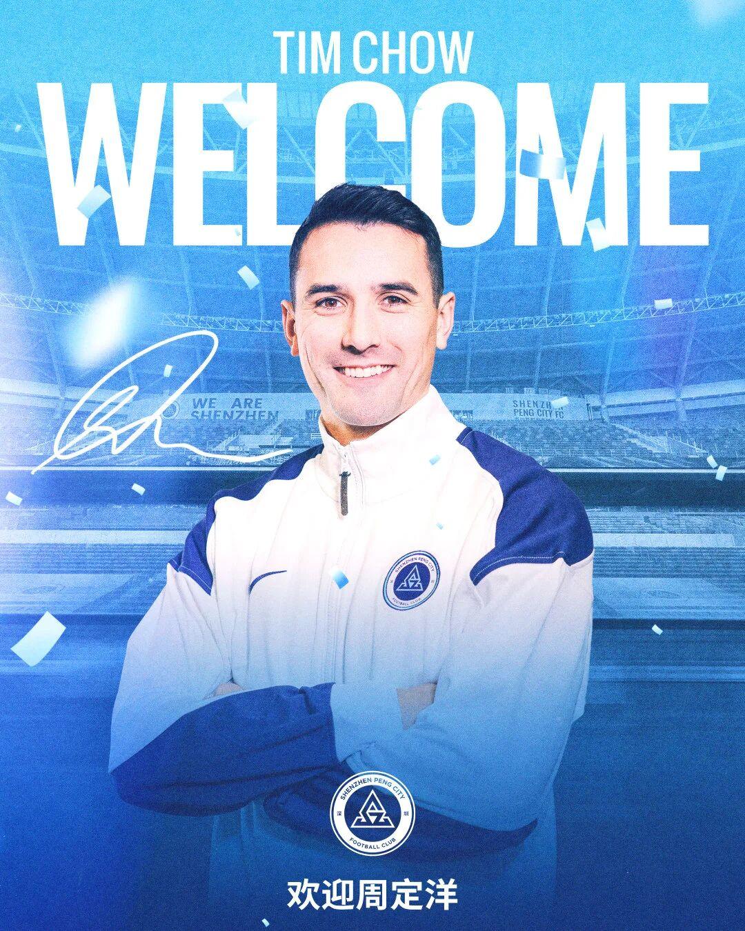 中超转会动态：保级队官宣周定洋加盟，升班马连续2天官宣外援