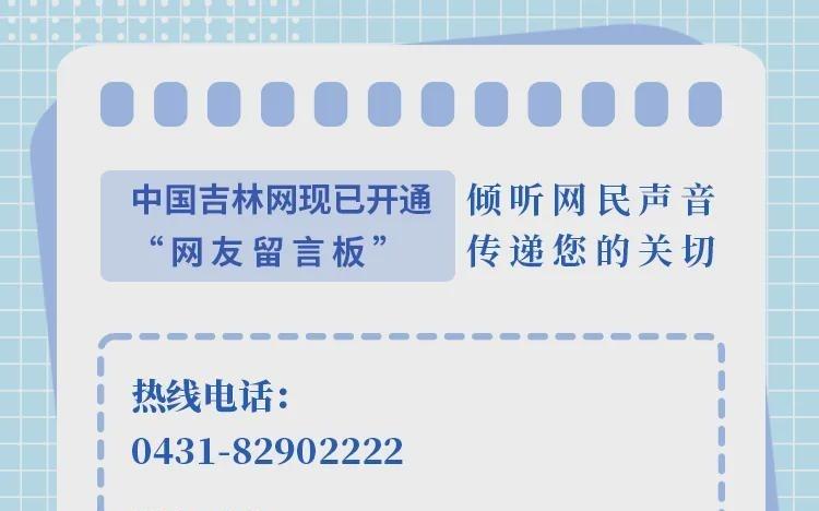 长春亚泰名宿、前国脚王栋执教长春喜都