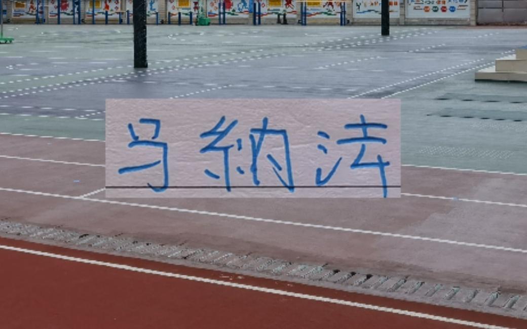 中超边卫有琅琊榜青岛三圣之一杨希