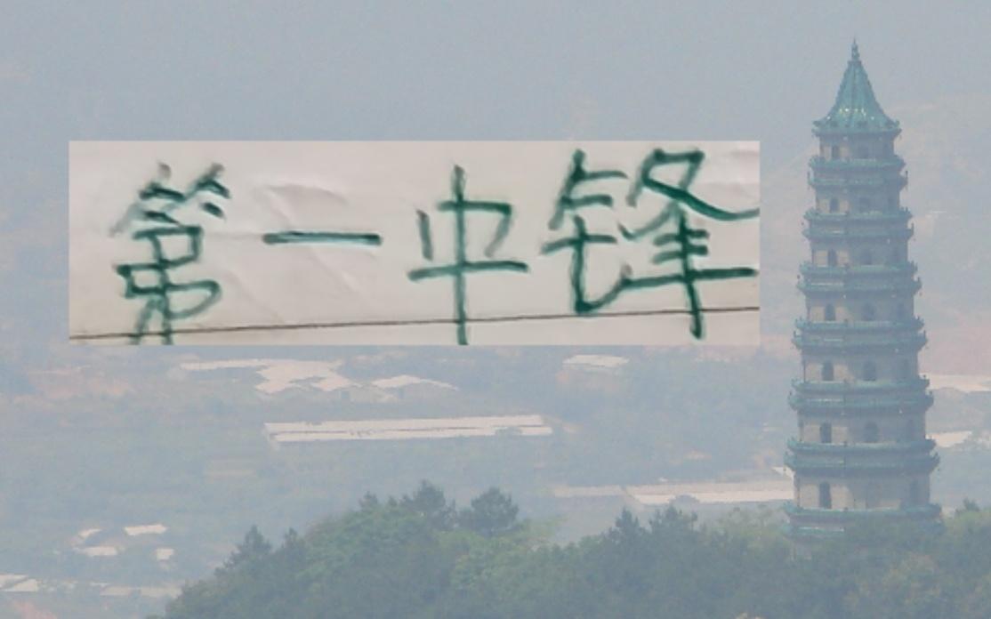 帅气的一击！山东泰山的卡扎跟北京国