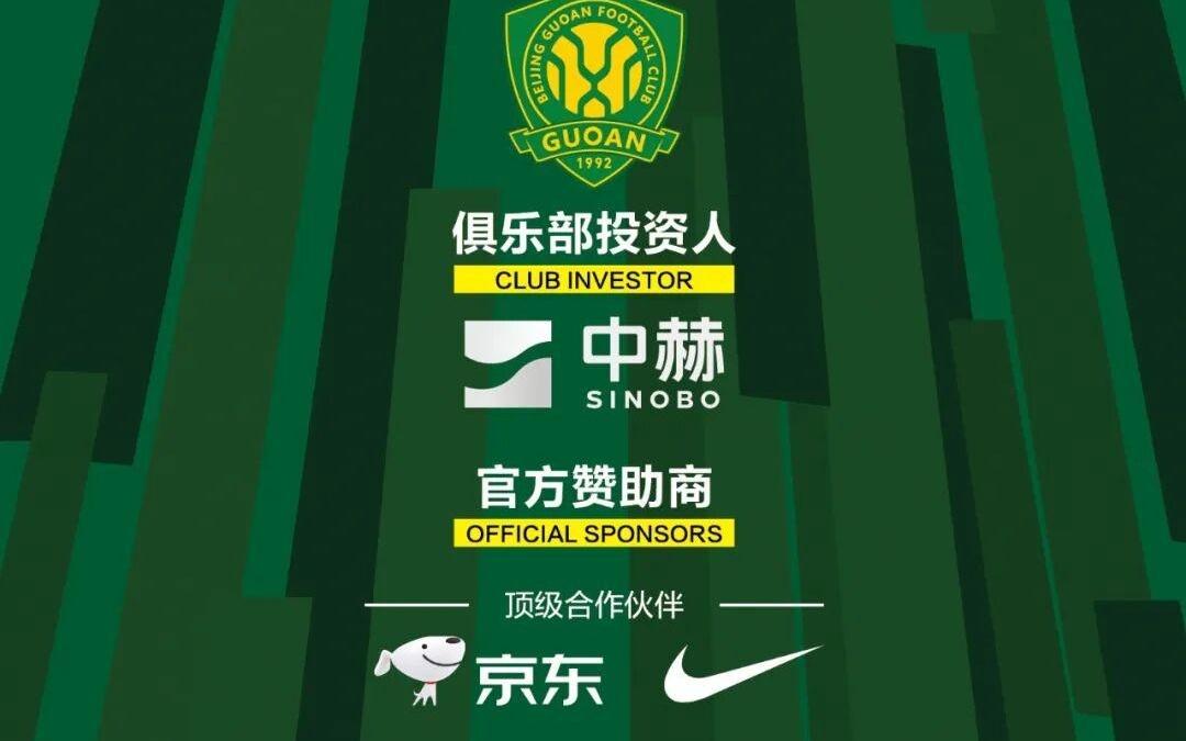 吉列尔梅拉莫斯正式加盟北京国安足