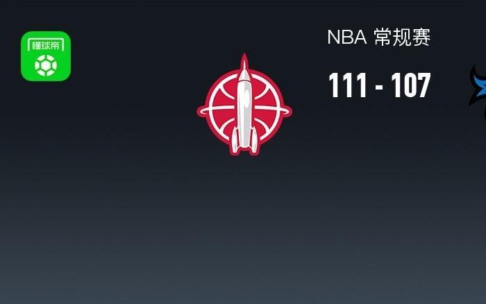 NBA战报：火箭111107独行侠，弗拉格空