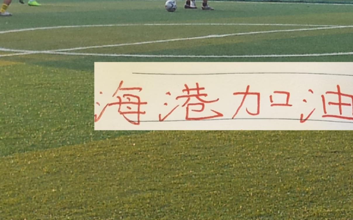 没想到！中超三轮下来海港进球数据还挤不进前三名