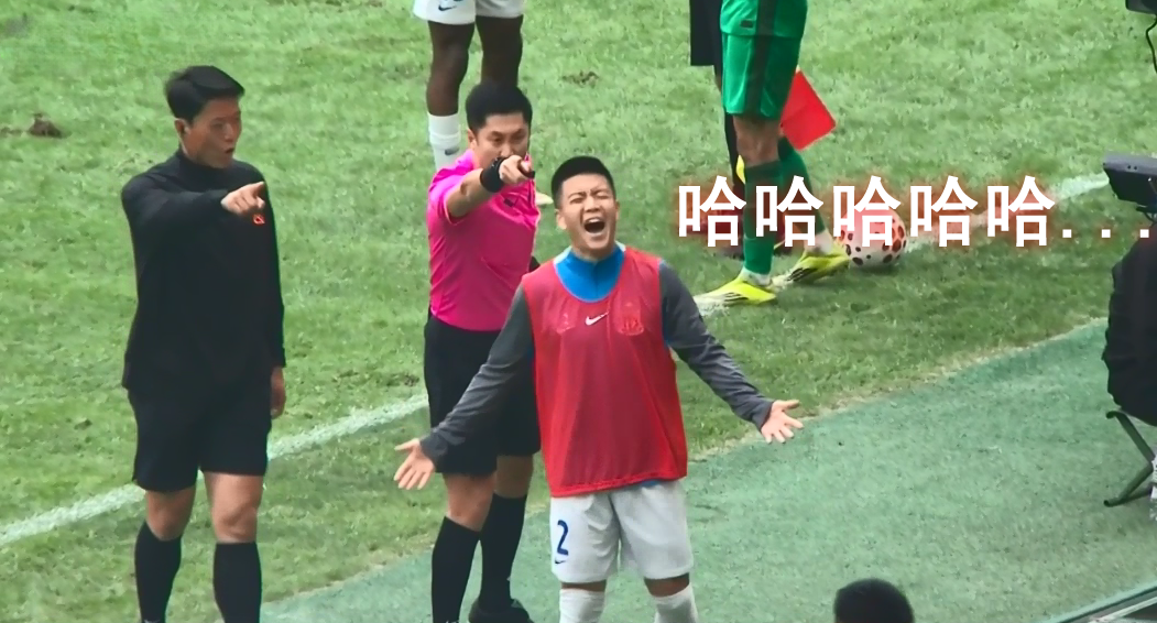 敢质疑判罚中超再出名场面：马宁怒指，申花替补王世龙背身狂笑