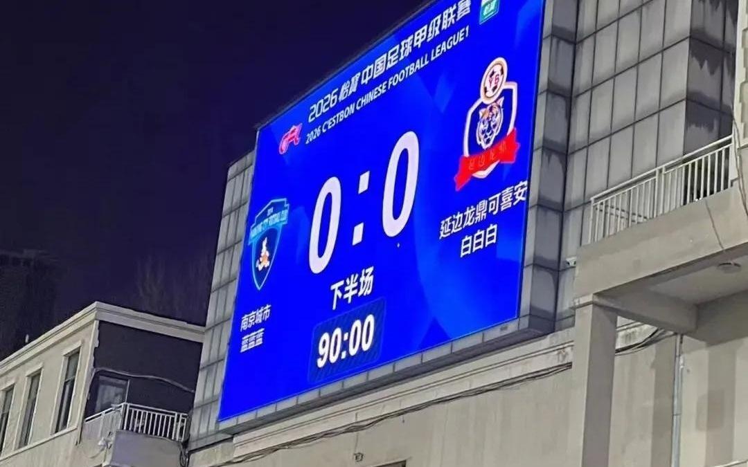 不是第一次网传南京城市首轮就曾举