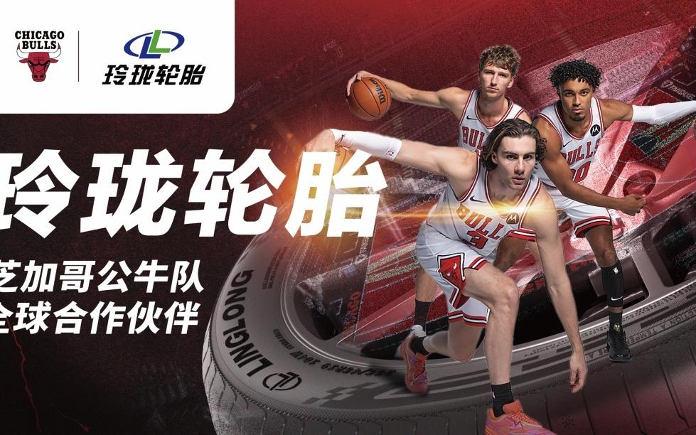 构建价值共生体，玲珑轮胎携合作伙伴共燃NBA