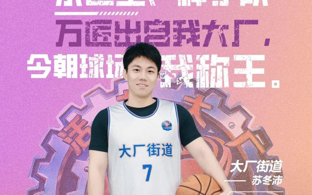 厂BA，明天开赛！