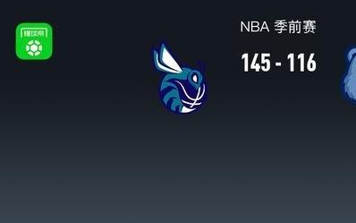 NBA战报：黄蜂145116大胜灰熊，迈尔斯布里奇斯29+10+5