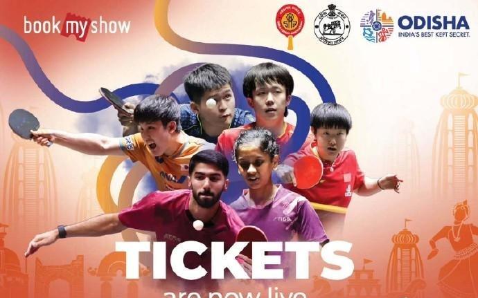 印度乒乓球团体亚锦赛门票开售，最低仅八块七