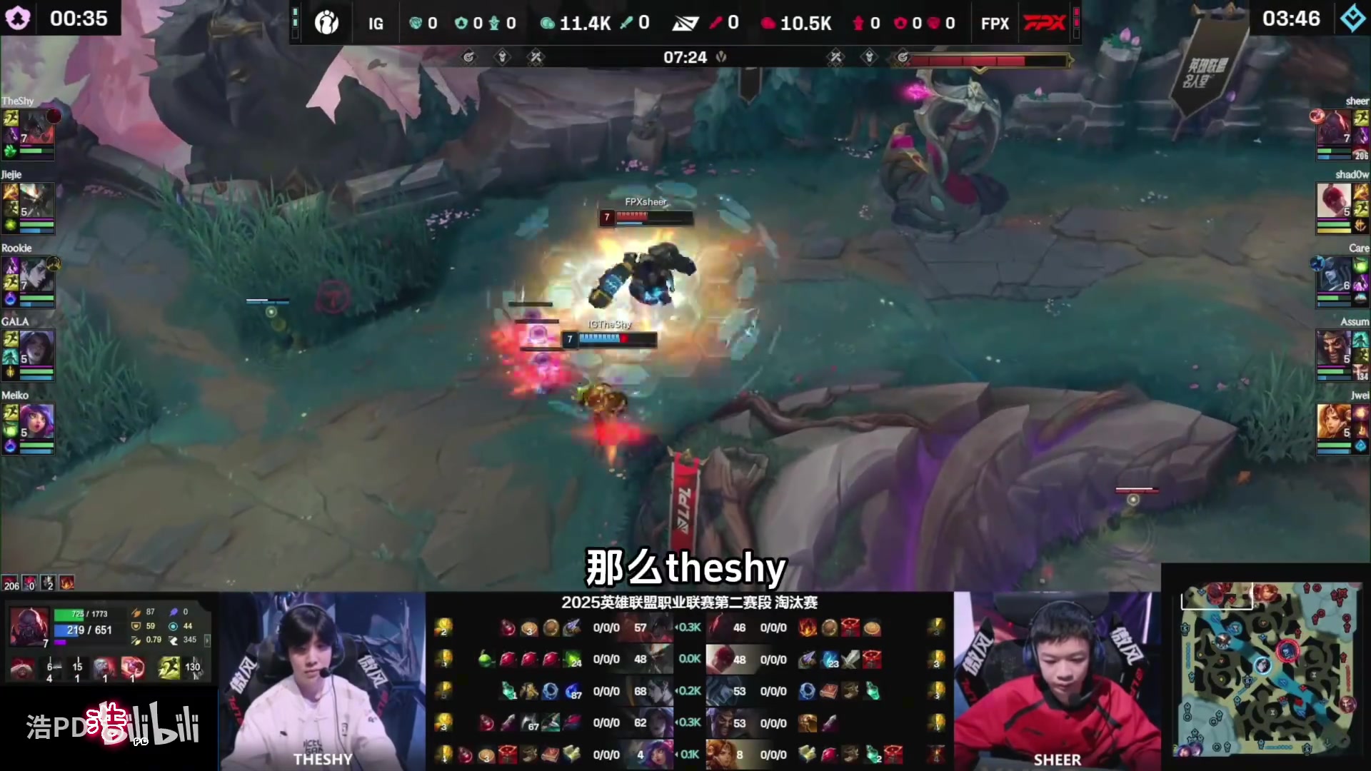 韩国官方解说IG32FPX：这就是THESHY和ROOKIE这就是IG梦回S8