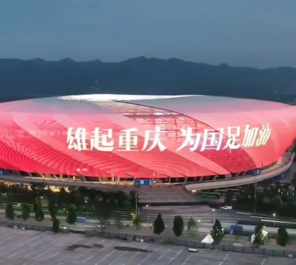 重庆主场亮中国红&滚动播放“雄起