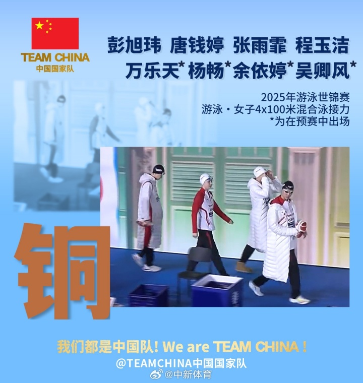 世锦赛女子4x100米混接：中国队收获铜牌，美国队破世界纪录夺冠
