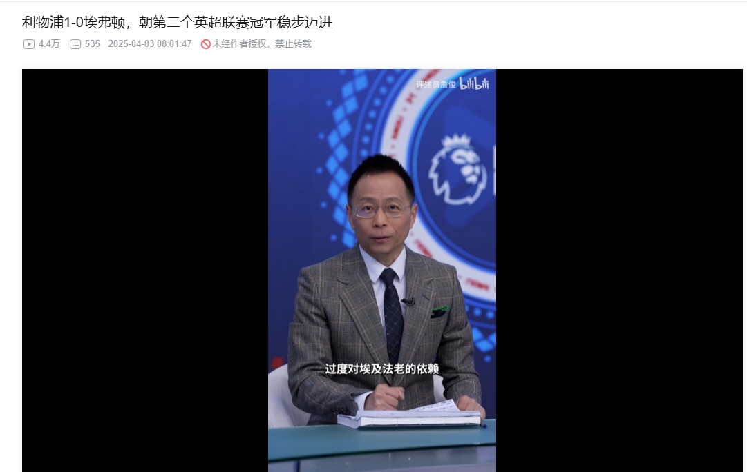 亲自对线球迷：要是被阿森纳反超就小丑了詹俊：好怕啊
