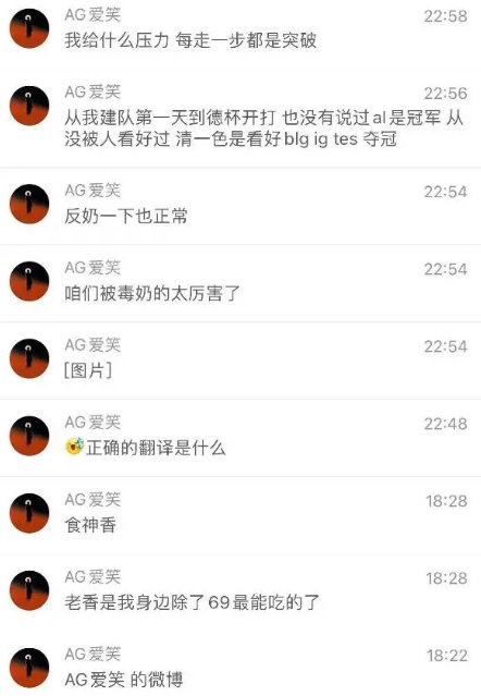 AL战队经理爱笑替辅助选手Kael发声：咱们被毒奶的太厉害了反奶一下也正常！