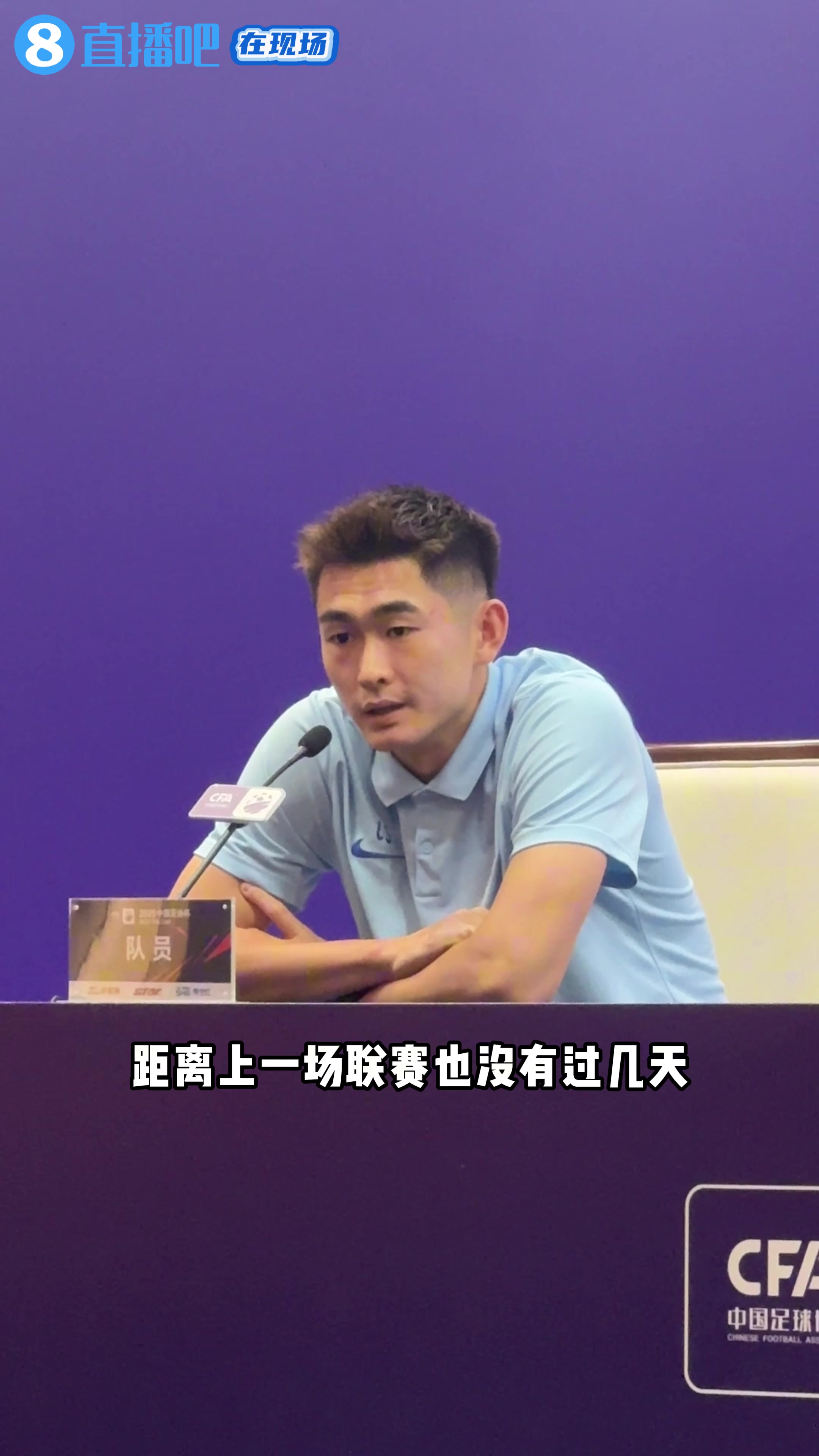 陈晋一：不能被上场的胜利冲昏头脑，每