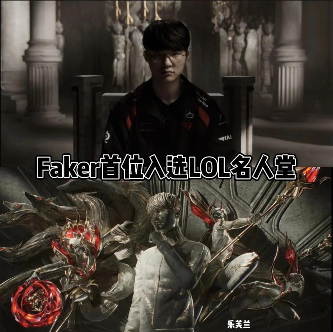 先是Faker然后是Uzi，按这个标准你觉