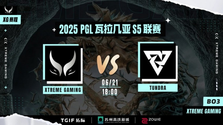 没有人类了！XG突然断电Ame大圣中期频繁掉点Tundra扳平比分