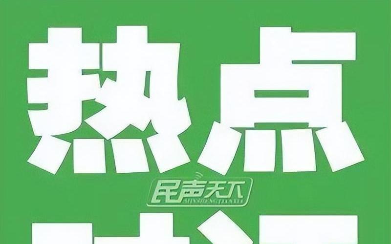 各有所获！2025中超联赛大幕落下！海港