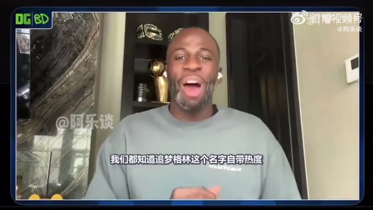 追梦：NBA收视率不高，人们看到我的名字就开喷，靠我制造话题