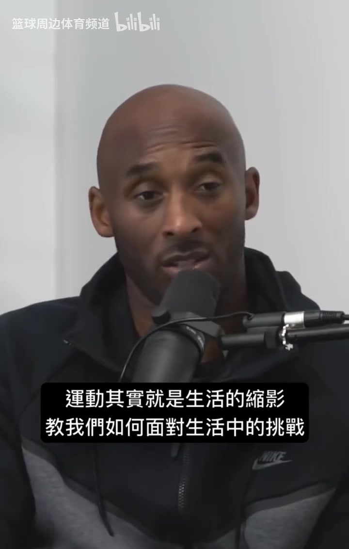 科比的教育方式：问孩子们问题，而不是直接告诉他们答案