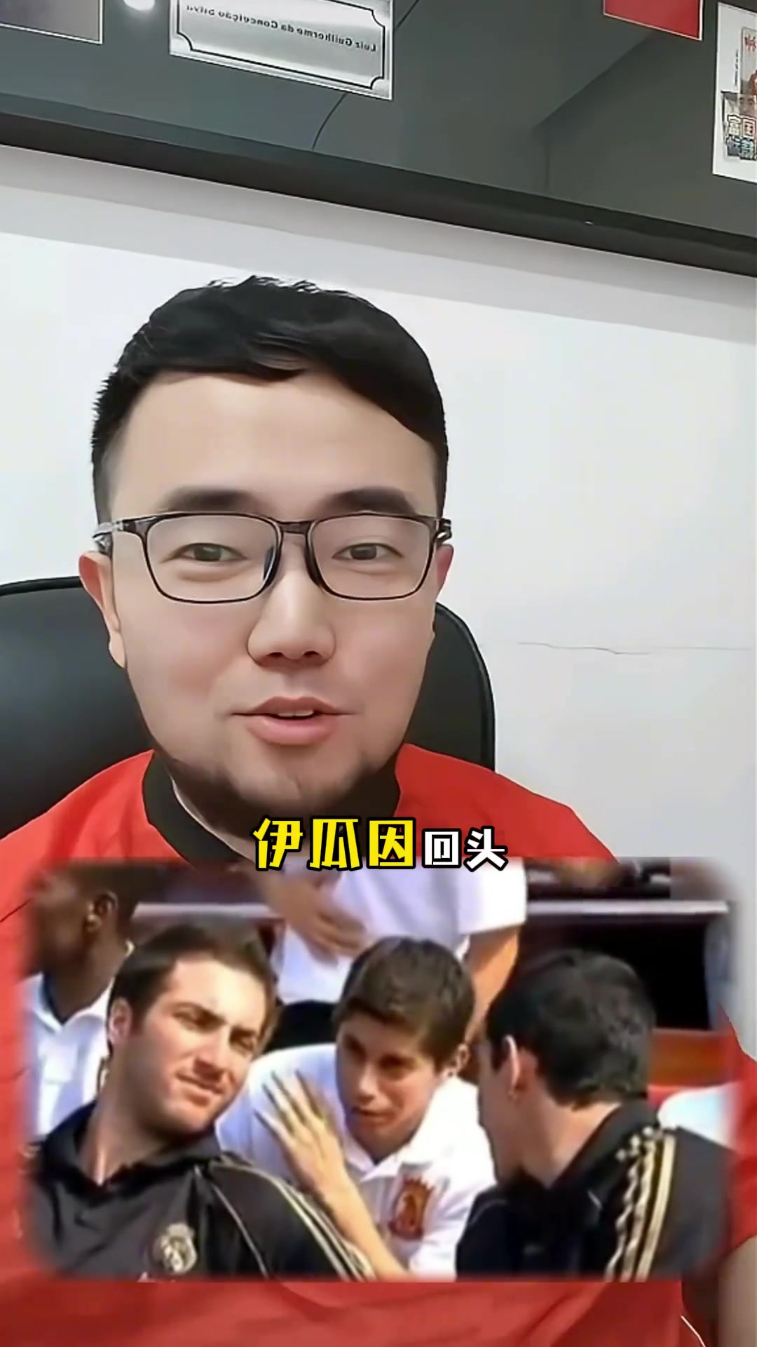 不是年薪媒体人揭秘孔卡让伊瓜因吃惊：说妻子一来中国就怀上了