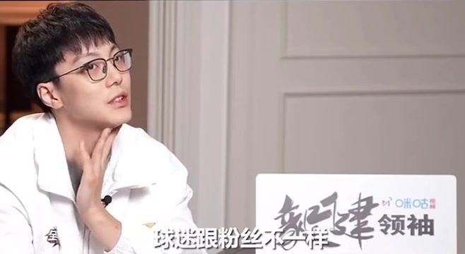 所以你是小胡的球迷还是粉丝呢