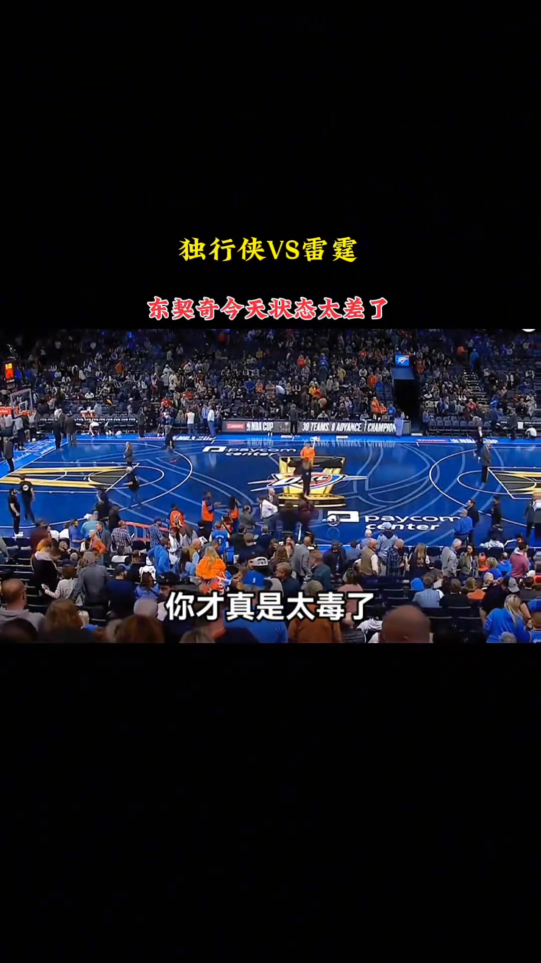 哪都有杜兰特哈！徐静雨哼斗东契奇：太独了！比杜兰特独多了