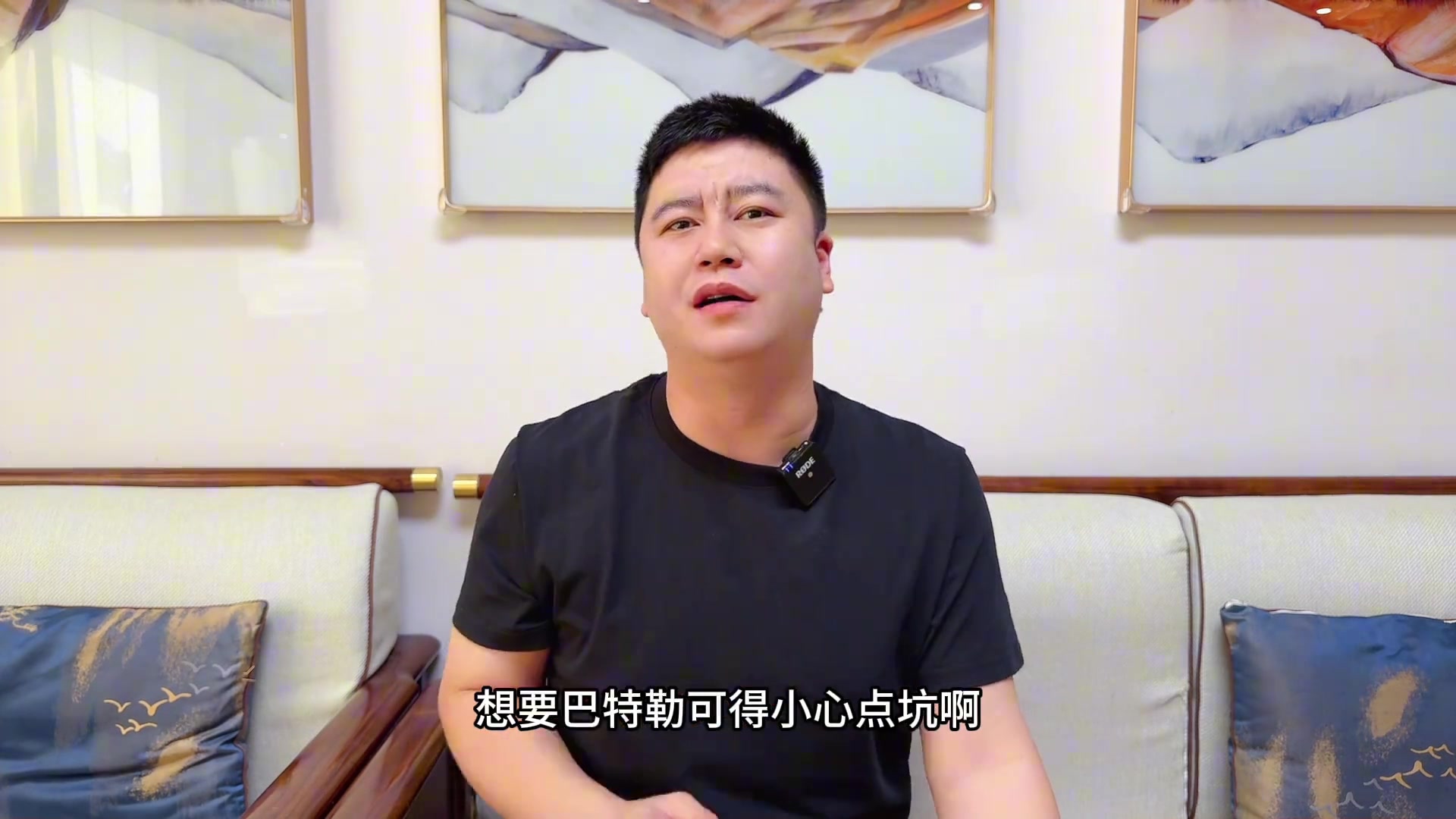 大史：巴特勒火箭一定不能梭哈！独行侠不需要勇士可以试试