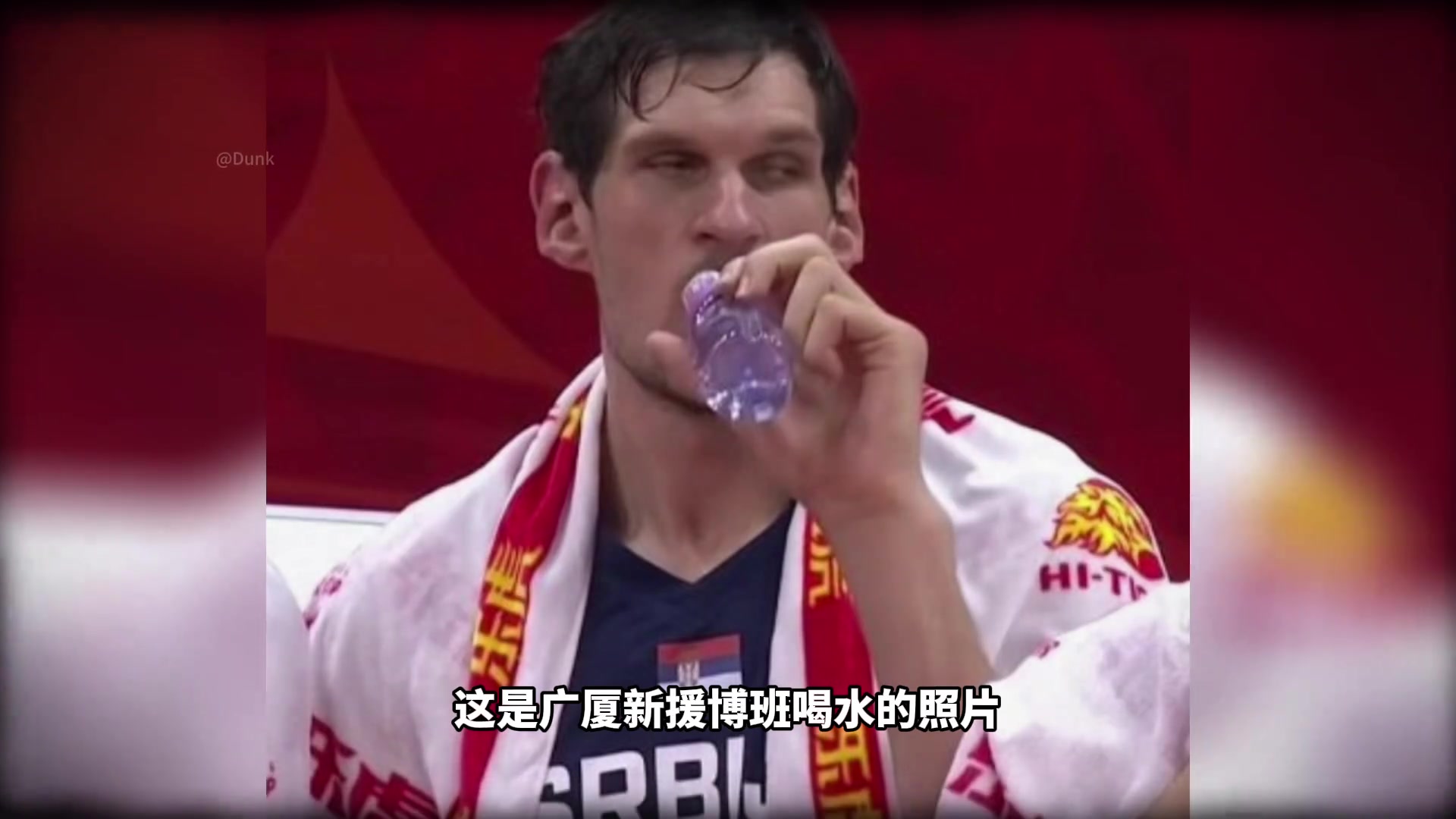 喝水比姚明还夸张！手机在他手里像麻将！广厦新援博班有多恐怖