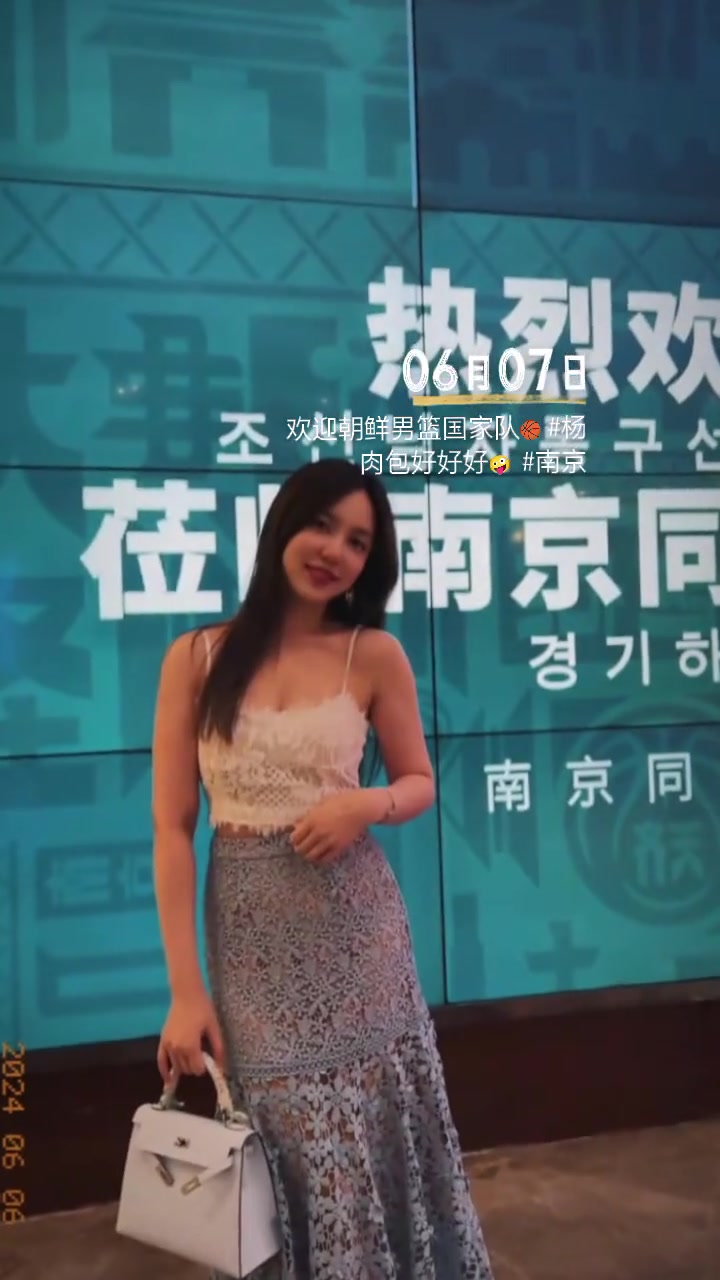 同曦老板儿媳晒照：2024年的最后一天啦2025年见啦