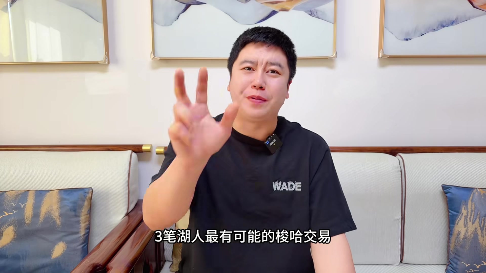 大史：交易DFS只是开始湖人后续补强有比福克斯更适合的交易