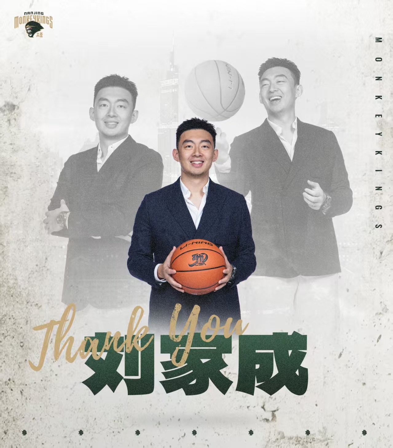 总经理转会！同曦官方发文确认刘家成离任祝福他未来一切顺利