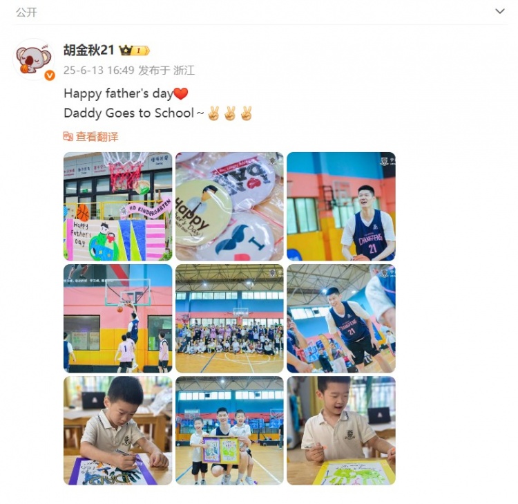 太像！胡金秋晒和双胞胎儿子合影：节日快乐老父亲今天去学校了