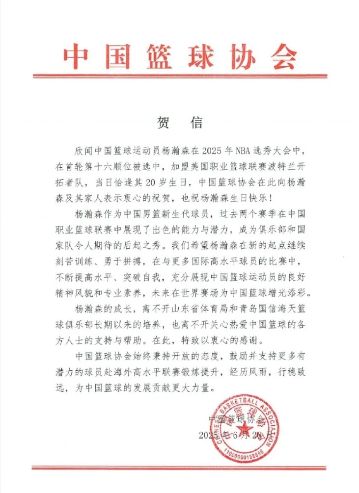 携手同行，未来可期青岛国信海天俱乐部衷心感谢社会各界支持