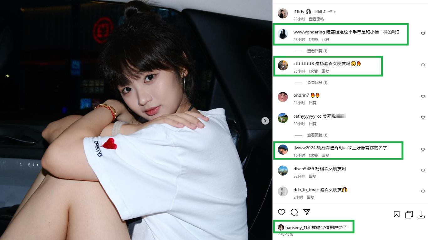 网友发现杨瀚森疑似有了女友惊呼：袖口的秘密原来是你