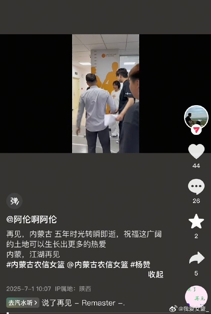 2324赛季常规赛最佳教练员！杨赞宣布从内蒙古女篮离任