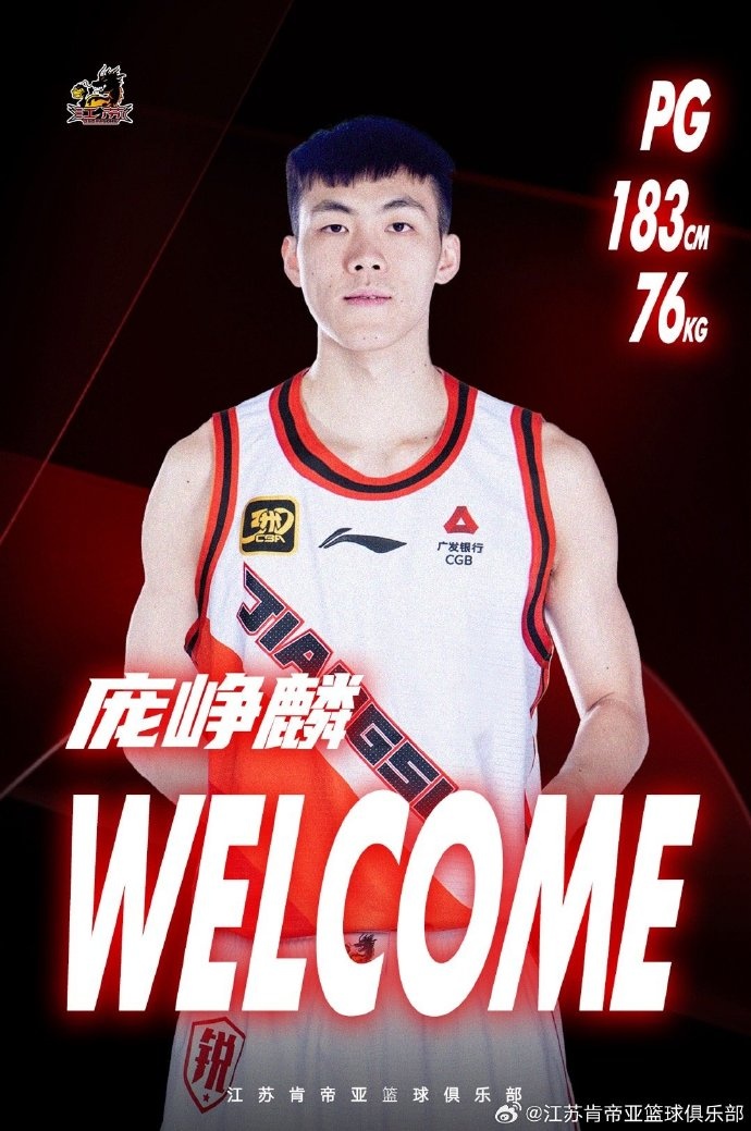 NBL全明星票王！媒体人：江苏男篮与探花秀庞峥麟签下两年A类合同