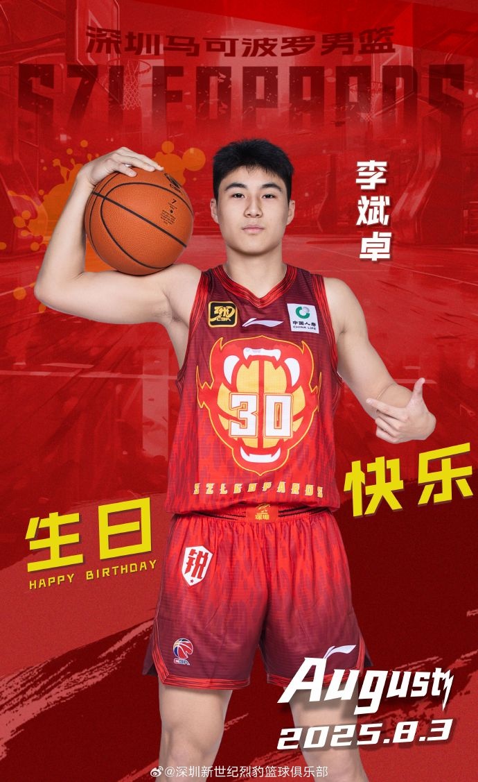 愿全力以赴后满载而归！祝李斌卓20岁生日快乐