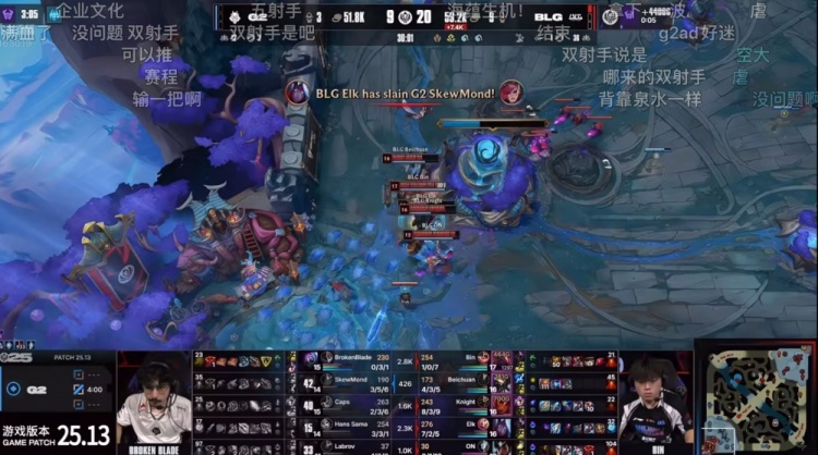媒体人吐槽：BLG基本3比0了，一大早吃西餐了属于是