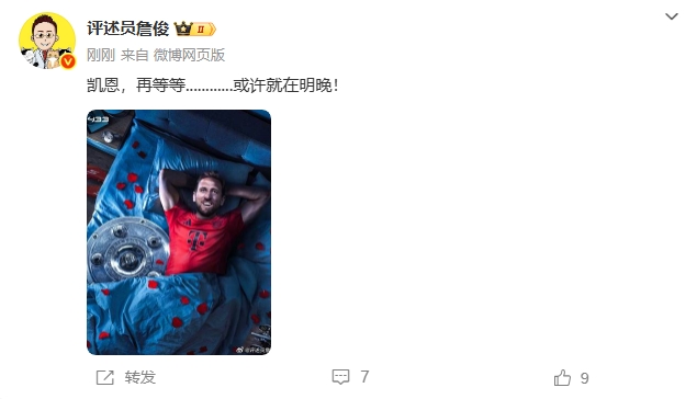 拜仁遭绝平！詹俊：凯恩，再等等.....或